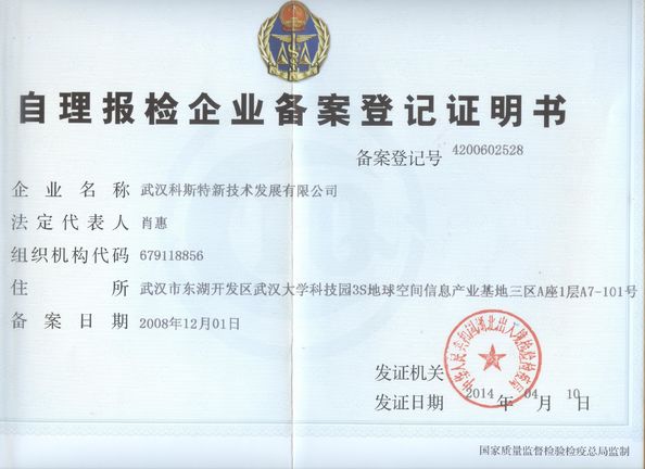 Çin Wuhan Questt ASIA Technology Co., Ltd. Sertifikalar